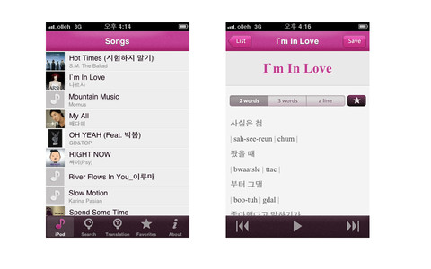 KPOP-Music-iOS-App